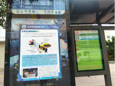 阜沙鎮(zhèn)禁毒信息〔2020〕第167期--阜沙禁毒宣傳進(jìn)公交站、進(jìn)廠企、進(jìn)廣場（2020.11.17 