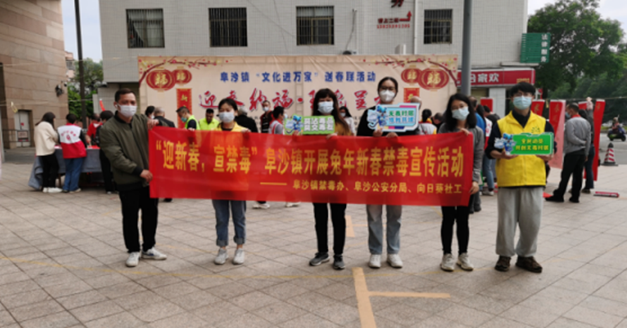 阜沙鎮(zhèn)禁毒信息〔2023〕第19期--【阜沙禁毒】賀新春，書對(duì)聯(lián)，齊禁毒（2023.1.16 )  