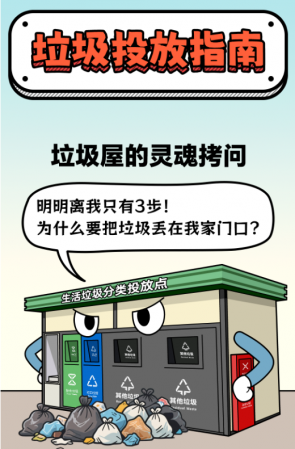 別讓果皮箱“吃撐”！小件歸我，大袋找它~